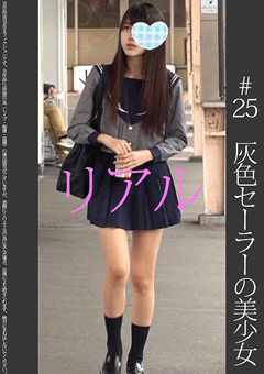 《8頭身モデルK》【電車痴漢】【自宅盗撮】【睡眠姦】灰色セーラーの美少女 白P ＃25